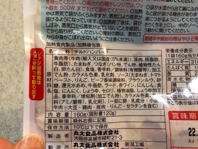 原材料