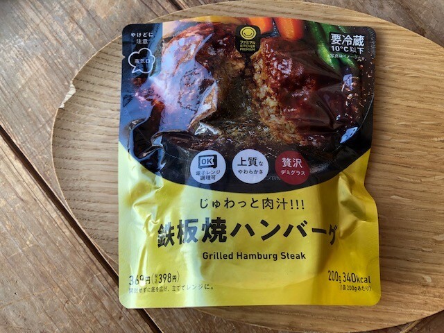「じゅわっと肉汁！！！鉄板焼ハンバーグ」