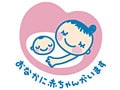 マタニティ旅行