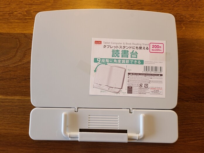 ダイソー「読書台」