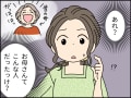 【マンガ】独居の母を引き取ったらイライラの連続…20年も離れて暮らせば、実は知らない“母という人”