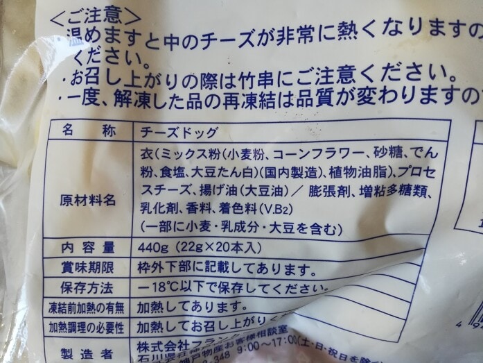 チーズ