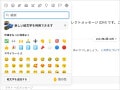 Slackで絵文字を追加／削除する方法！ 一発追加する方法も