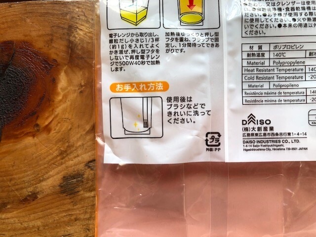 洗う時はブラシなどを使う