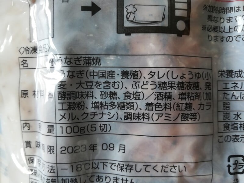 業務スーパーの冷凍うなぎ「鰻蒲焼」は430円で大満足の食べ応え