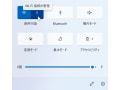 Windows 11のパソコンでWi-Fi設定をする方法！ Windows 10との比較