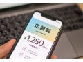 「いつでも解約」できないサブスク、簡単に稼げる副業「荷物転送」… ネット被害に注意したい危険ワード