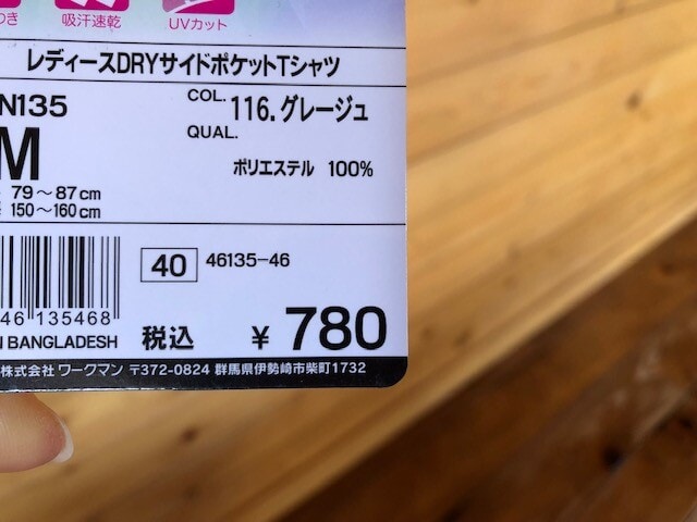 価格は780円