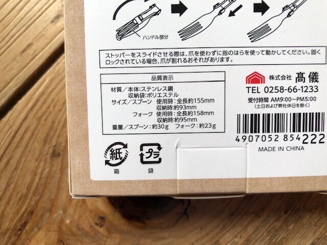 サイズ