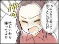 【マンガ】37歳、克服できない「毒親」との日々…国立大に現役合格しても「あんたはダメだ」といった母