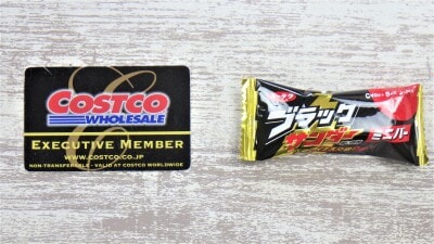 コストコの「有楽製菓 ブラックサンダー」