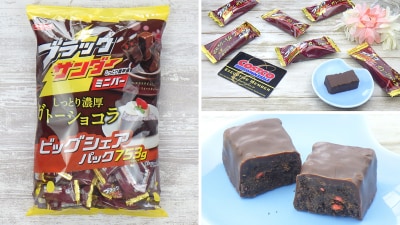 コストコの「有楽製菓 ブラックサンダー」