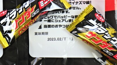 コストコの「有楽製菓 ブラックサンダー」