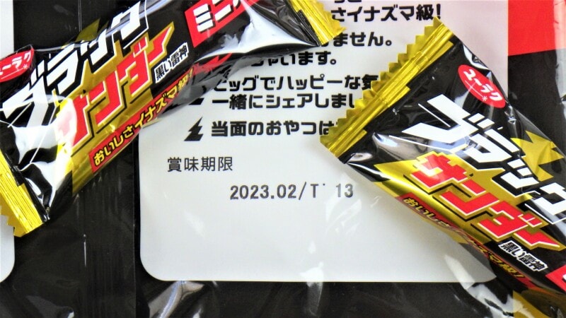 コストコの「有楽製菓 ブラックサンダー ビッグシェアパック」は他店
