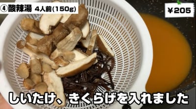 手順2：好みの具材を加えて煮立たせる