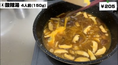 手順3：煮立ったら溶き卵を加えて完成！