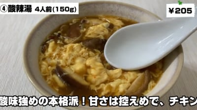 酸味がしっかりしている本格的な味わい