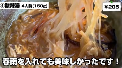 春雨を入れてもおいしい