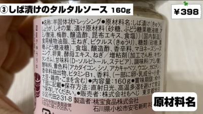 国産きゅうりを使用した国内製造品