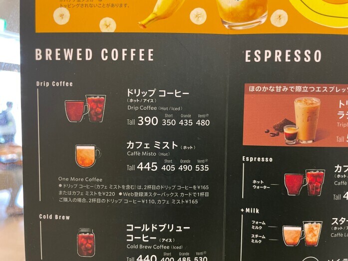 スタバの「ドリップコーヒー」は日替わり17種類で飲み飽きない魅力