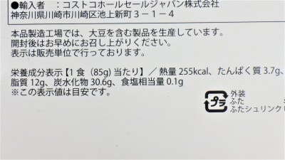 コストコのティラミスカップ