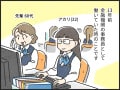 【マンガ】「まぁいいか」も仕事のうち!? 融通の利かない新人だった私を変えた“先輩の言葉”とは