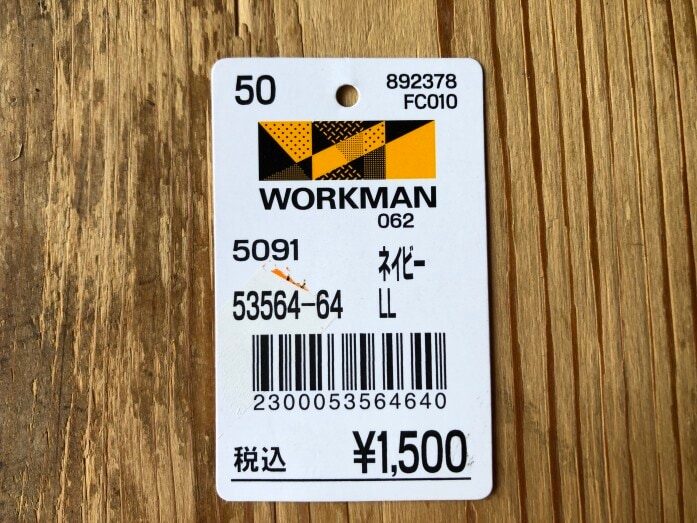 ワークマンの「ライトスリッポン」 は1500円