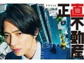 業界の裏事情は山下智久『正直不動産』そのもの？不動産営業マンの「嘘つき度」を見極める5つの質問