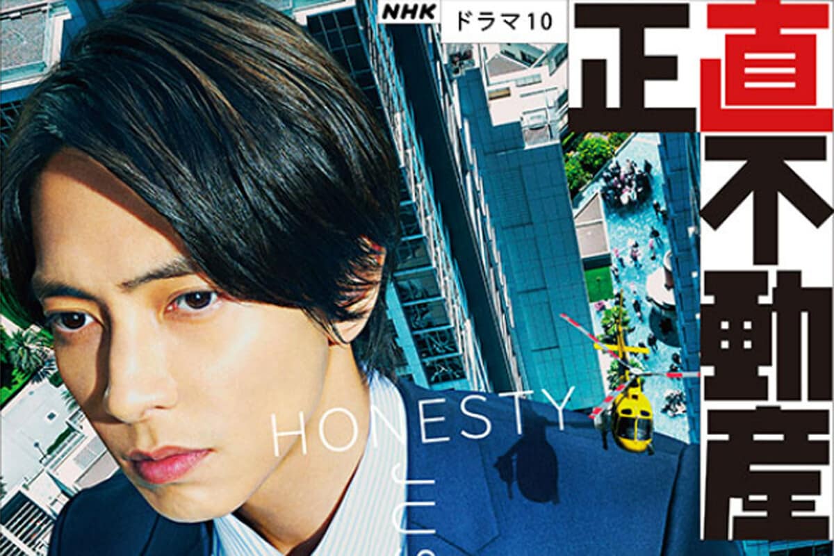 正直不動産2〈5枚組〉 Amazon.co.jp: 正直不動産2 [Blu-ray] : 山下智久, 大谷アキラ