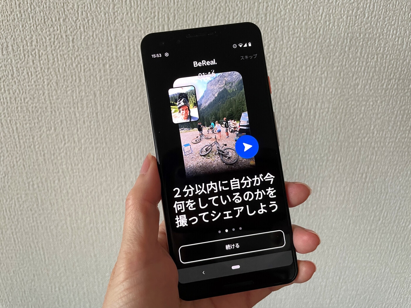 SwitchPic - 数秒で写真を簡単に切り替え！ 新感覚SNS「BeReal」の使い方：日常のリアルを切りとる注目の
