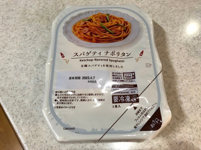 ローソンの冷凍「スパゲティ　ナポリタン」