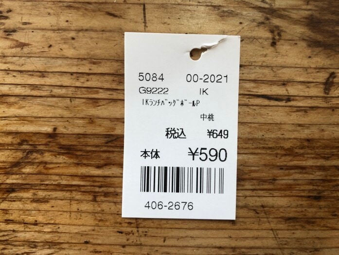 しまむらグループのシャンブルの「イロッコ　保冷　ランチバッグ」の値段は税込649円 