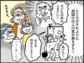 【マンガ】近所にゴミ屋敷、酔っ払いがドア連打…夫の転勤で急遽決めた家はまさかの「超劣悪物件」だった