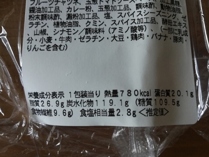セブンイレブンの「牛の旨味が決め手 欧風ビーフカレー」