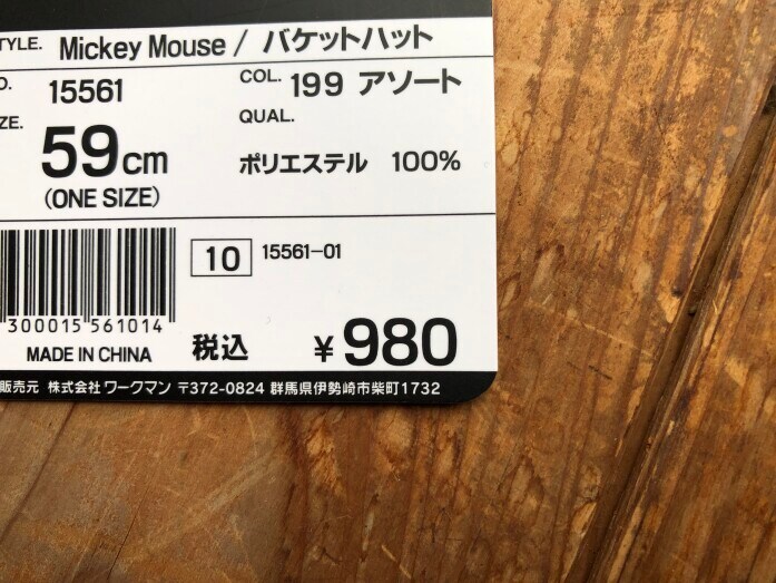 ワークマンの「Mickey Mouse バケットハット」は980円