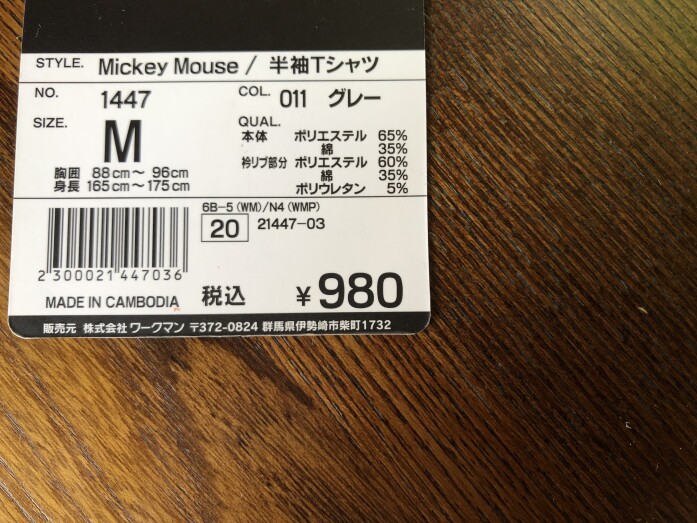 ワークマンのミッキーコラボ「Mickey Mouse 半袖Tシャツ」は980円（税込）