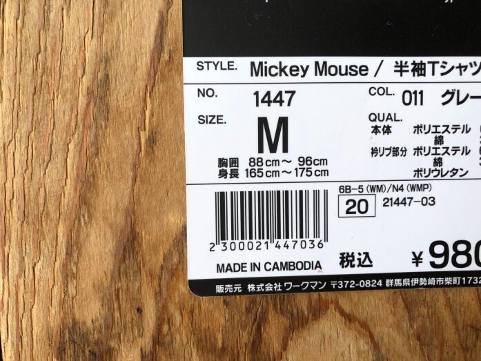 筆者が購入したワークマンのミッキーコラボ「Mickey Mouse 半袖Tシャツ」はMサイズ