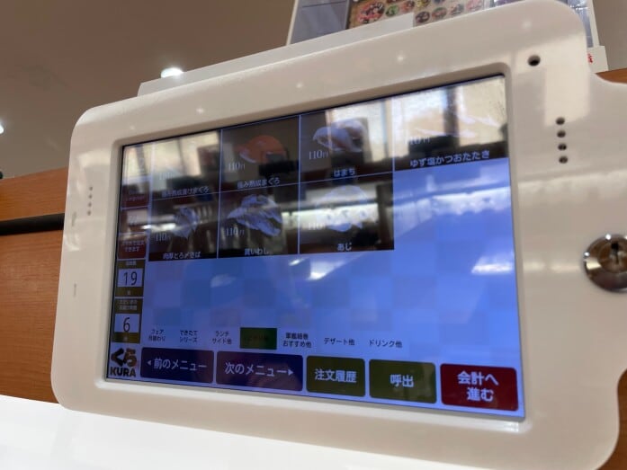 くら出汁