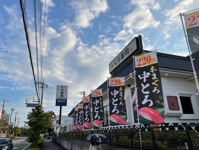 くら出汁