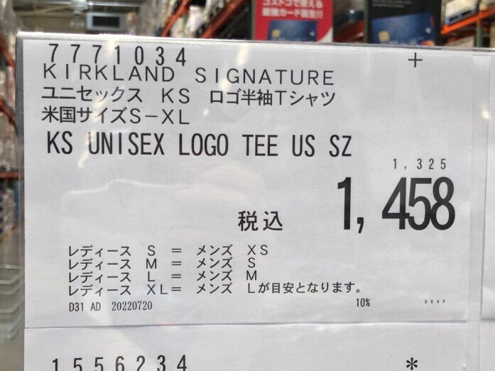 カークランドTシャツ