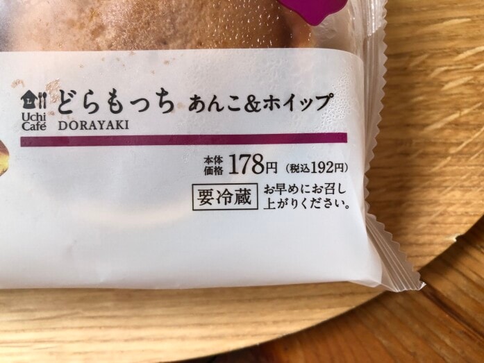 ローソンのどら焼き「どらもっち あんこ＆ホイップ」は192円（税込）