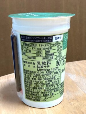 ローソンの「ウチカフェ 抹茶ラテ」の原材料・内容量