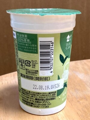 ローソンの「ウチカフェ 抹茶ラテ」の賞味期限