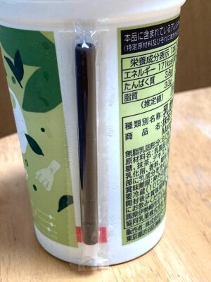ストロー付きでバッグにストックできる