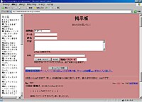 掲示板画面例