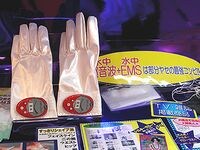 EMS付防水手袋