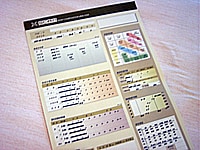 シート
