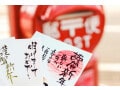 実家で見つけたらラッキー「お宝」切手＆年賀状ランキング！家宝にできるレアものも…