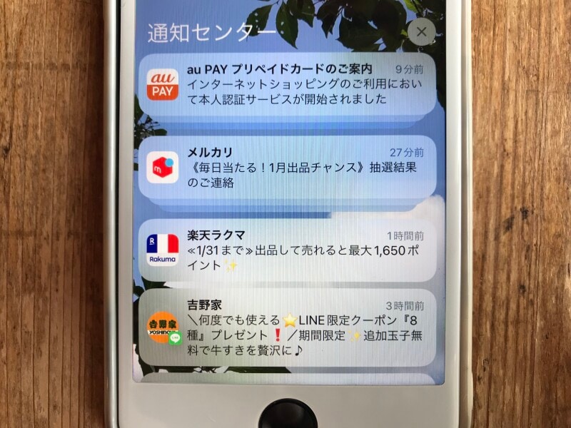 やばい！ メルカリで値下げのコメントに3日気づかなかった……。返事をす