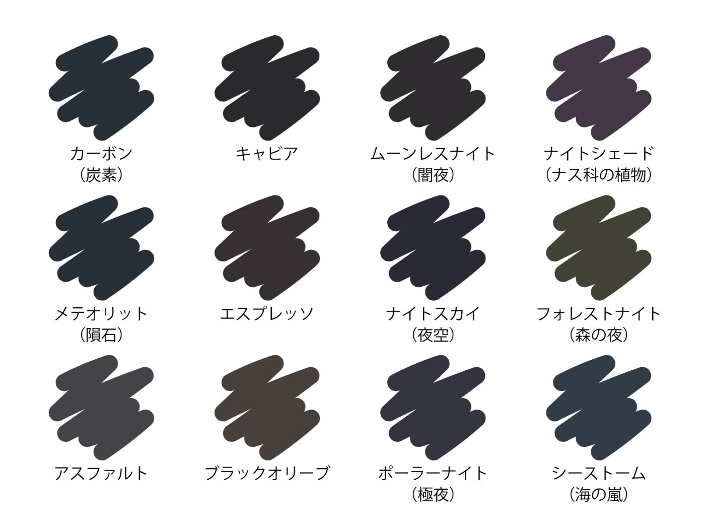 アンミカの「黒は300色ある」発言は正しい？ カラーコーディネーターが 